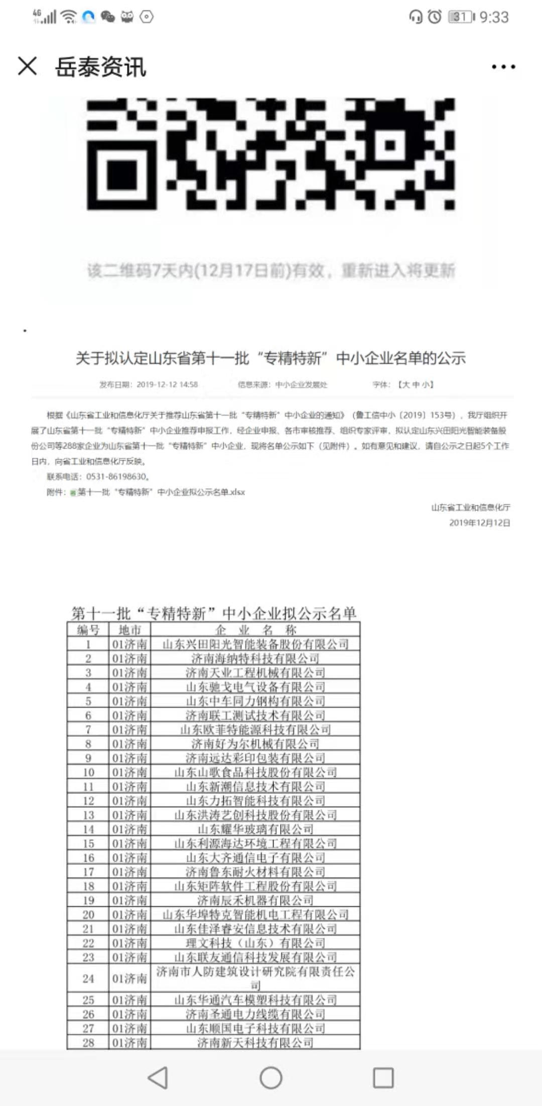 1576633228929131.png image.png